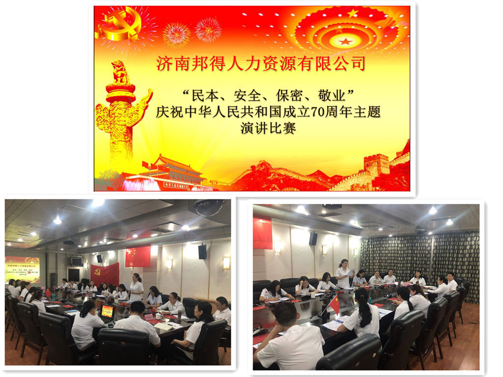 조국 탄생 70주년을 축하하며 본드는 화장(Huazhang)에게 축하 연설을 했습니다.