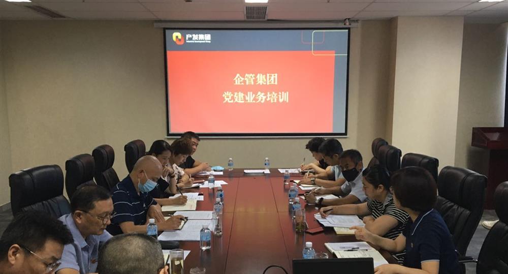 기업 관리 최신 카지노 게임 당위원회는 당 건설 비즈니스 교육을 조직합니다.