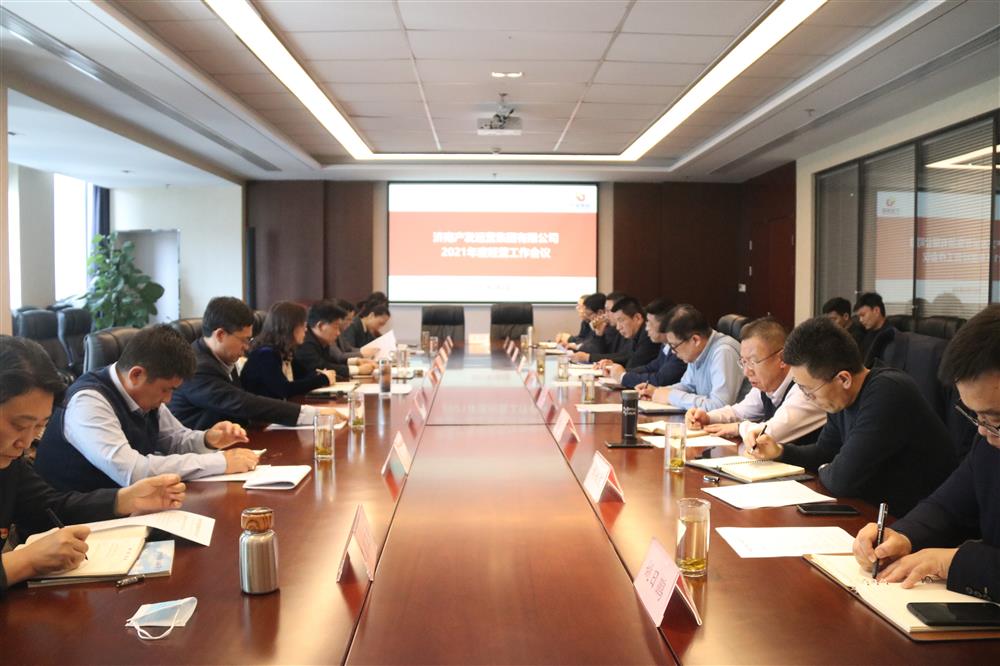 Caida Operation 카지노 게임 방법 게임 방법은 2021 연례 작업 회의를 개최합니다