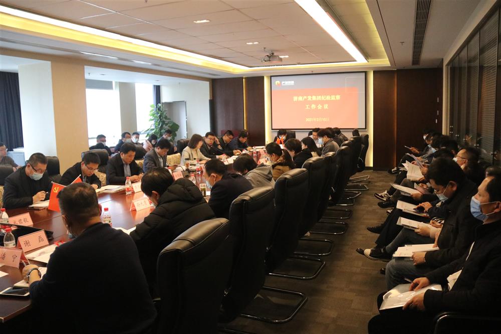 Jinan Industry and Development Group은 연례 훈련 카지노 게임 방법 게임 방법 및 감독 작업 회의를 개최합니다