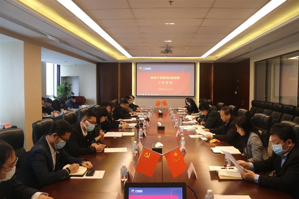 Jinan Industry and Development Group은 연례 훈련 카지노 게임 방법 게임 방법 및 감독 작업 회의를 개최합니다
