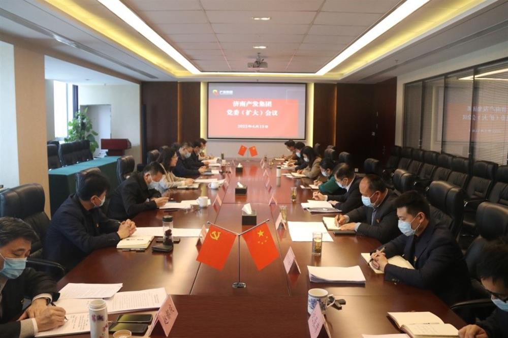 제남공업발전안전한 온라인 카지노은 제12차 당대회 정신을 전달하고 연구하기 위해 당위원회(확대) 회의를 개최했습니다.